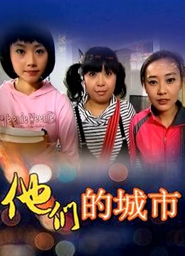 白银81 &#8211; 宅家女友[59P/4V/276MB]